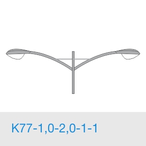 К77-1,0-2,0-1-1 консольный двухрожковый кронштейн